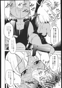 Page 83 of Megaton Punch 6