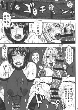 Page 30 of Kage no Onna... | X影的女人