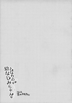 Page 18 of Tonari no Osananajimi-chan