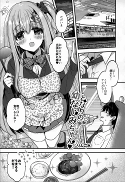 Page 4 of Tonari no Osananajimi-chan