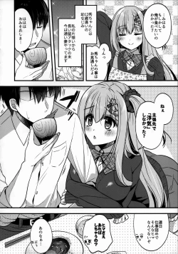 Page 5 of Tonari no Osananajimi-chan