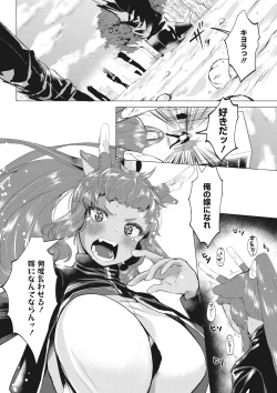 Page 148 of COMIC Megastore DEEP Vol. 23