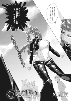 Page 149 of COMIC Megastore DEEP Vol. 23