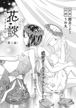 Page 168 of COMIC Megastore DEEP Vol. 23