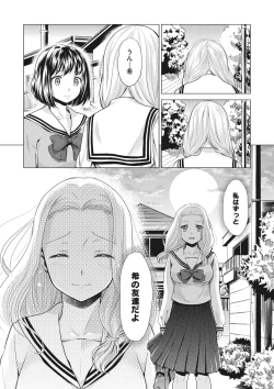 Page 173 of COMIC Megastore DEEP Vol. 23