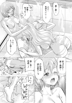 Page 182 of COMIC Megastore DEEP Vol. 23