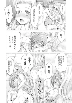 Page 183 of COMIC Megastore DEEP Vol. 23