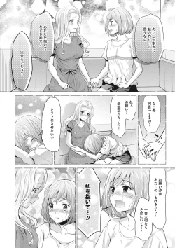 Page 195 of COMIC Megastore DEEP Vol. 23