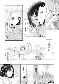 Page 206 of COMIC Megastore DEEP Vol. 23