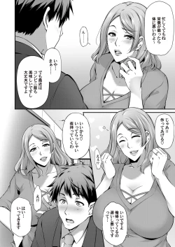 Page 111 of COMIC Magnum Vol. 127