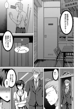 Page 138 of COMIC Magnum Vol. 127