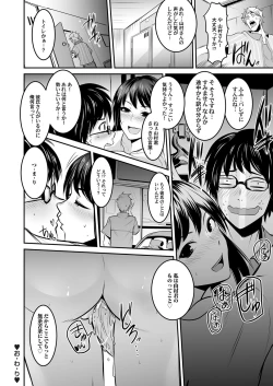 Page 169 of COMIC Magnum Vol. 127