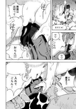 Page 179 of COMIC Magnum Vol. 127