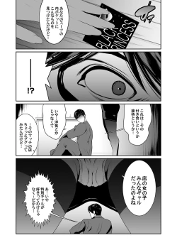 Page 73 of COMIC Magnum Vol. 127