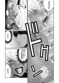 Page 79 of COMIC Magnum Vol. 127