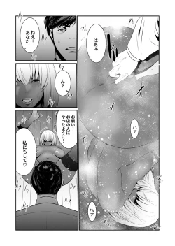 Page 81 of COMIC Magnum Vol. 127