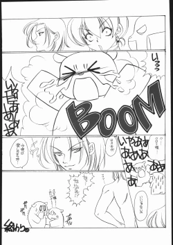 Page 15 of Yakinasubi EX