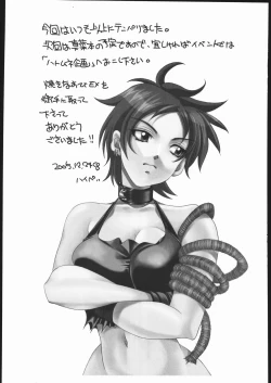 Page 16 of Yakinasubi EX