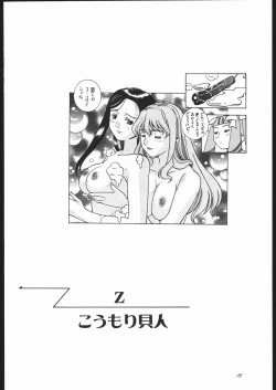 Page 15 of Virgin no Hanazono Youkoso