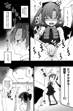 Page 4 of Akigumo Sensei, Shinchoku doudesuka?