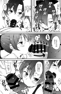 Page 6 of Akigumo Sensei, Shinchoku doudesuka?