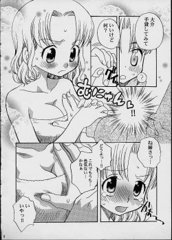 Page 7 of COTTON CANDY