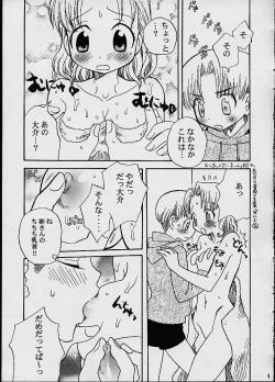 Page 8 of COTTON CANDY