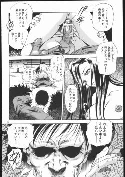 Page 17 of Genkai Haretsu