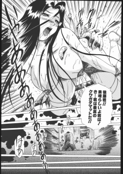 Page 36 of Genkai Haretsu