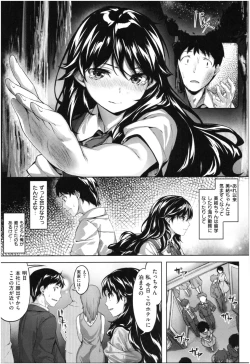 Page 16 of Fushidara Toiki - Sensual Sigh