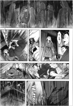 Page 174 of Fushidara Toiki - Sensual Sigh