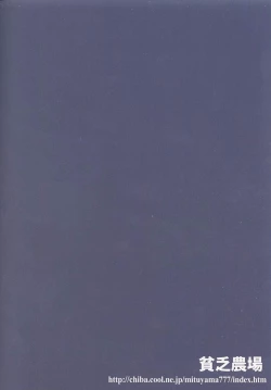 Page 17 of Fukanzennenshou Futoumei Kecchaku