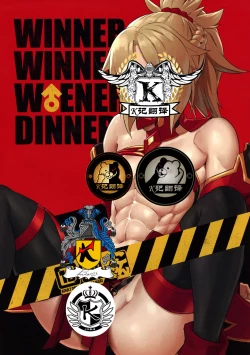 Page 1 of WINNER WINNER W♂ENER DINNER | 咕哒夫和小莫一起van