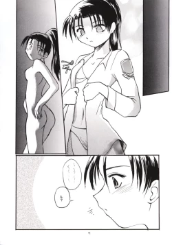 Page 13 of Gekishibamurateki