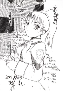 Page 23 of Gekishibamurateki