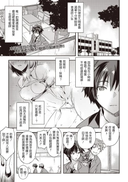 Page 1 of Yousei no Ojikan