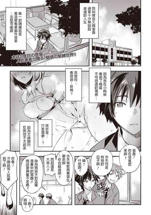 [Umiushi] Yousei no Ojikan (COMIC Masyo 2019-10) [Chinese] [Digital]
