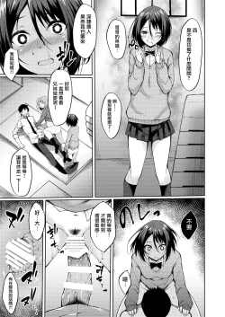 Page 15 of PROVISIONAL NAME Nishi&Mirei