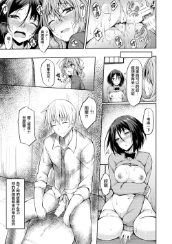 Page 25 of PROVISIONAL NAME Nishi&Mirei