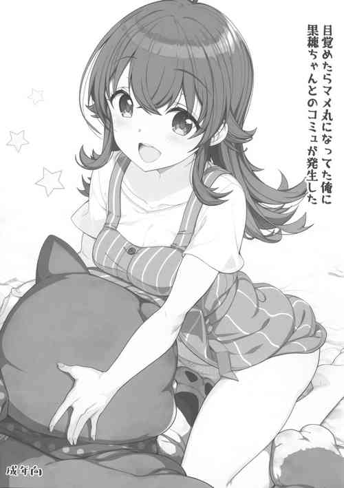 Download Mezametara Mamemaru ni Natteta Ore ni Kaho-chan to no Commu ga Hassei Shita