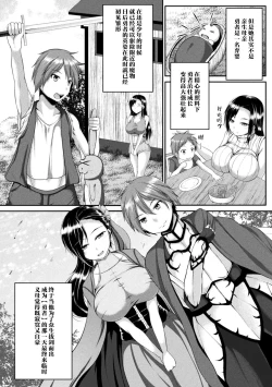 Page 2 of Yuusha no Hahaoya no Okashikata