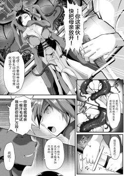 Page 4 of Yuusha no Hahaoya no Okashikata