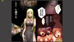 Page 4 of Crimson Girls <Full Edition> Ch. 4 Nanase Saki