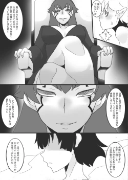 Page 28 of Nyuudo Kenshi Kuon 3