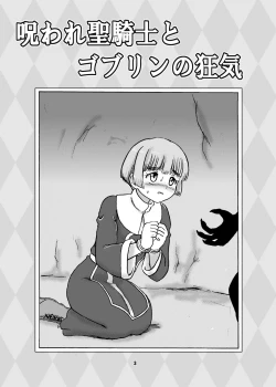 Page 2 of Cursed Holy Knight and Goblin Madness