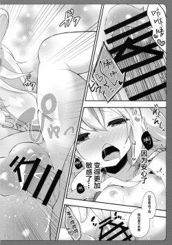 Page 14 of Zoku LaffeyEstrus of Laffey