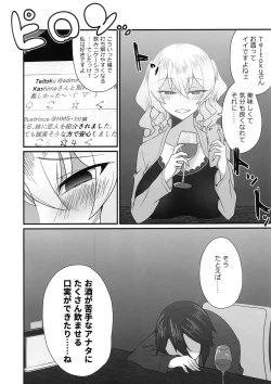 Page 5 of Follower de Stalker no Kashimakai no Ato Gyaku Rape sareru Hon
