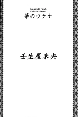 Page 24 of Hana no Utena