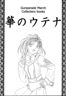 Page 2 of Hana no Utena