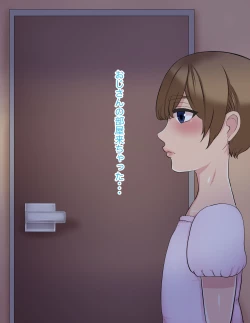 Page 26 of Yashiki no Shoufu